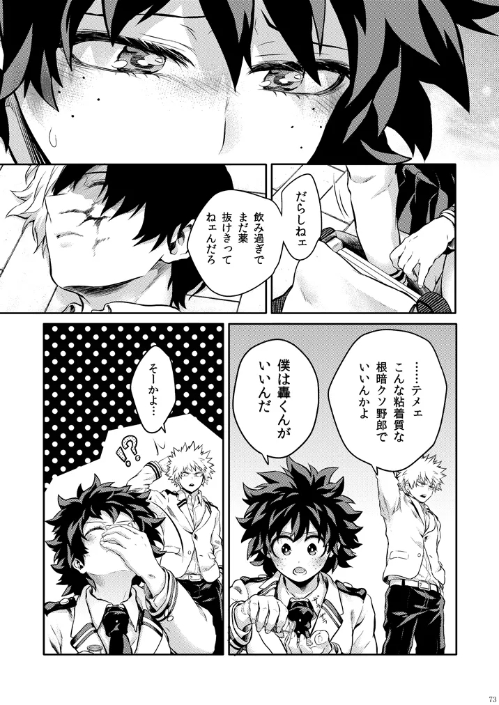 Seductive Medicine ２ - Page 44