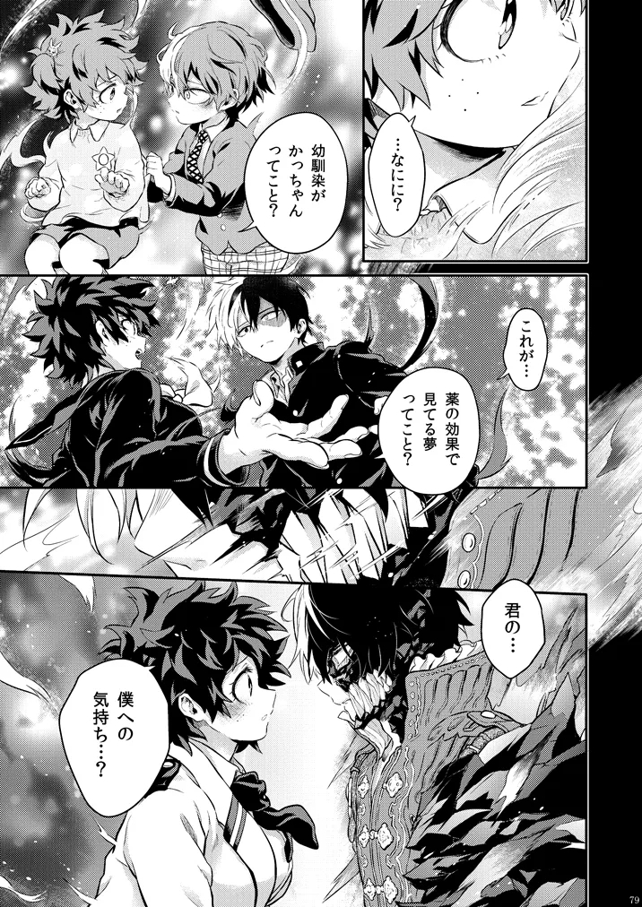 Seductive Medicine ２ - Page 45