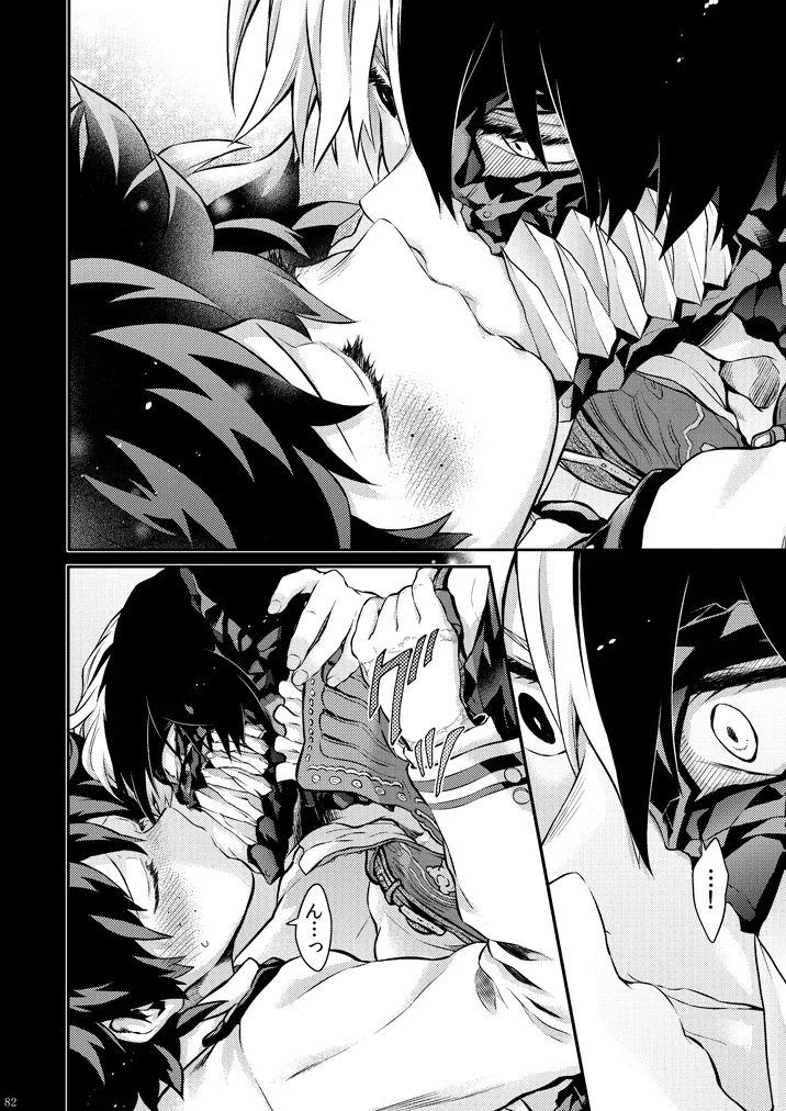 Seductive Medicine ２ - Page 46