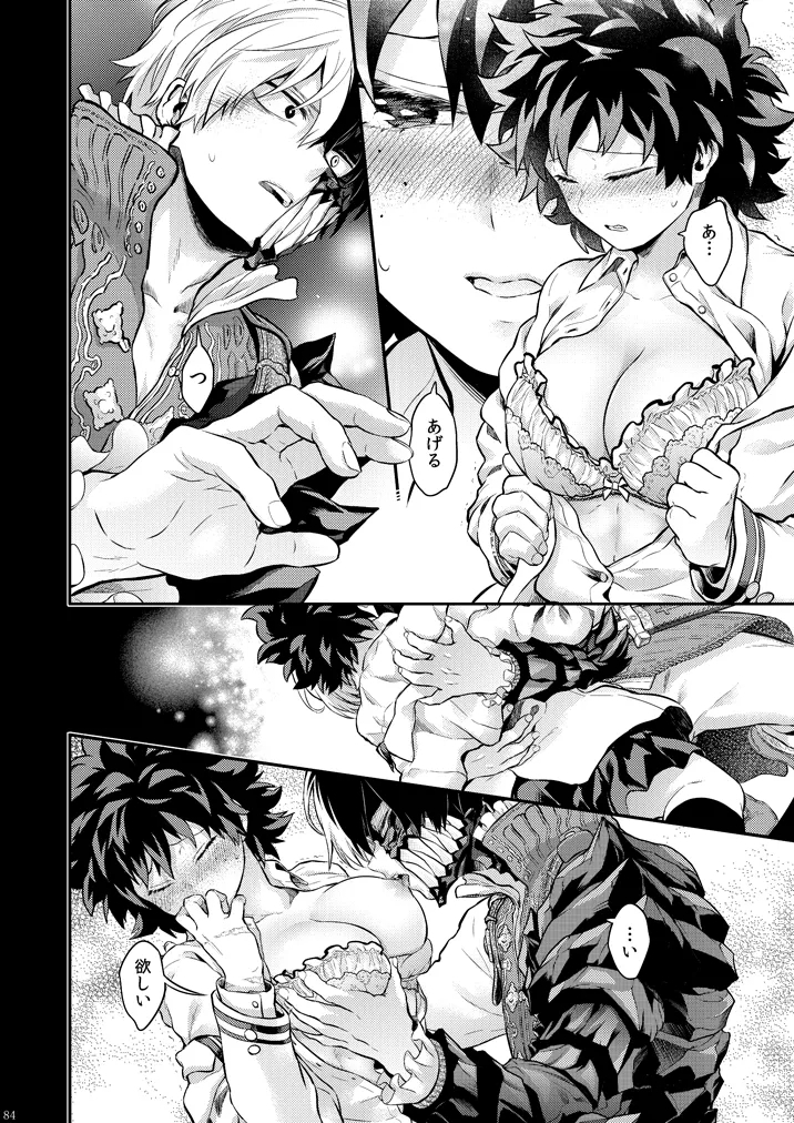 Seductive Medicine ２ - Page 47