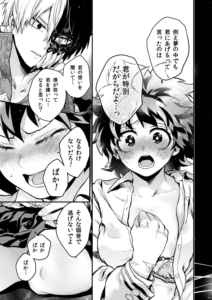 Seductive Medicine ２ - Page 48