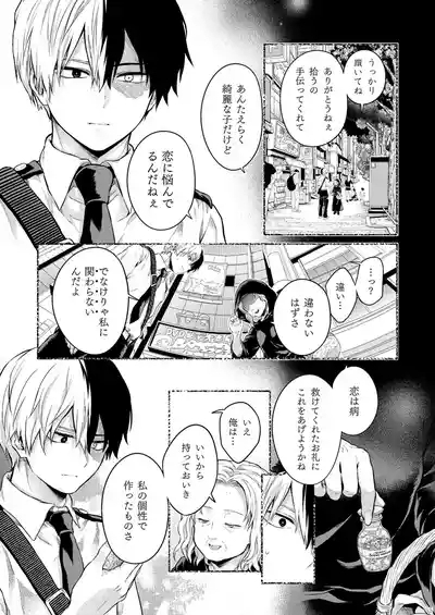 Seductive Medicine 2 4