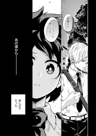 Seductive Medicine 2 6