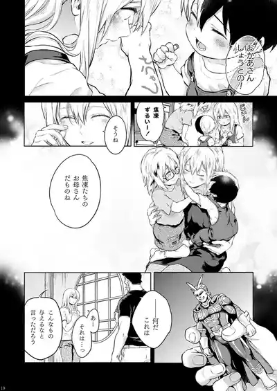 Seductive Medicine 2 9