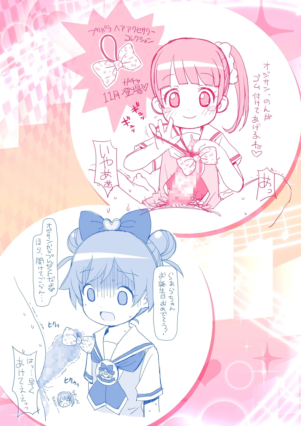 Kashikoma Tengoku - Page 14