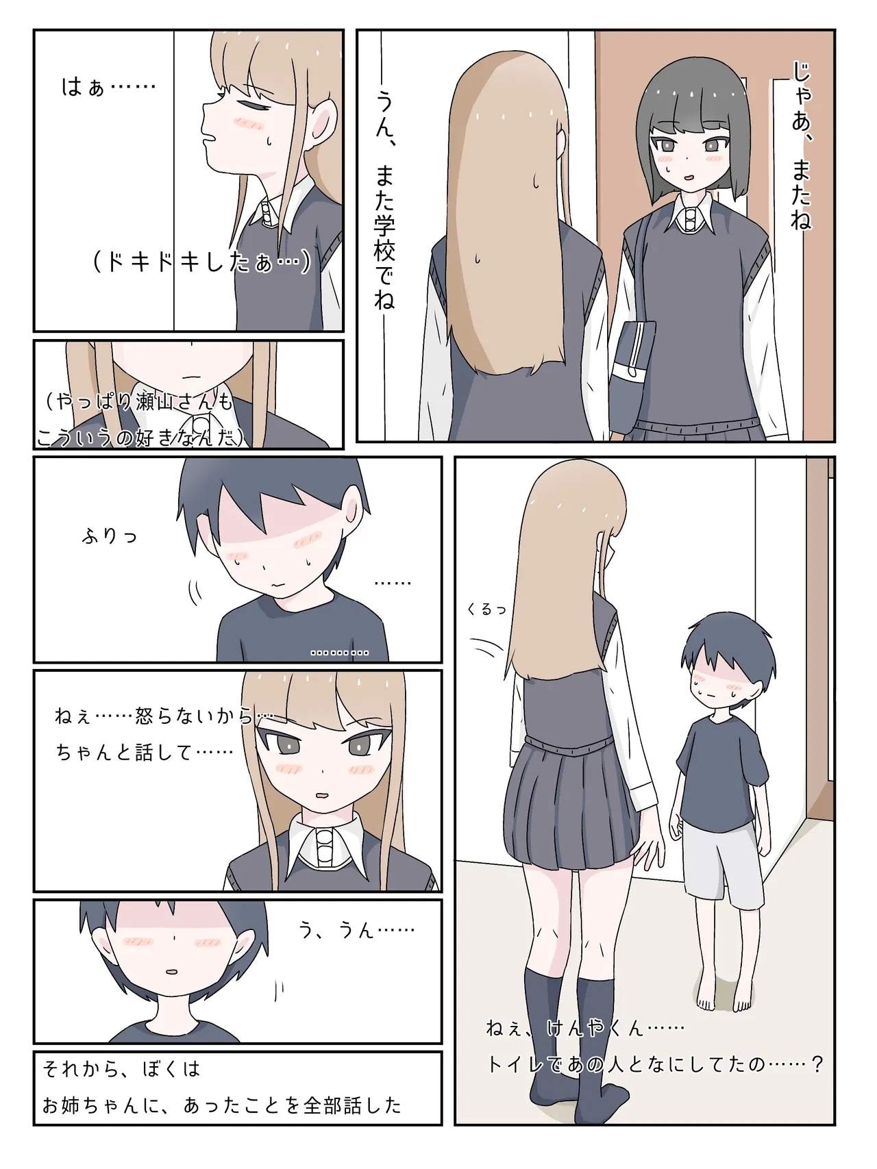 A taste you'll never forget - Mikurunomi - Page 1