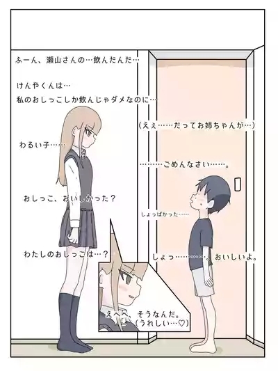 A taste you'll never forget - Mikurunomi 2