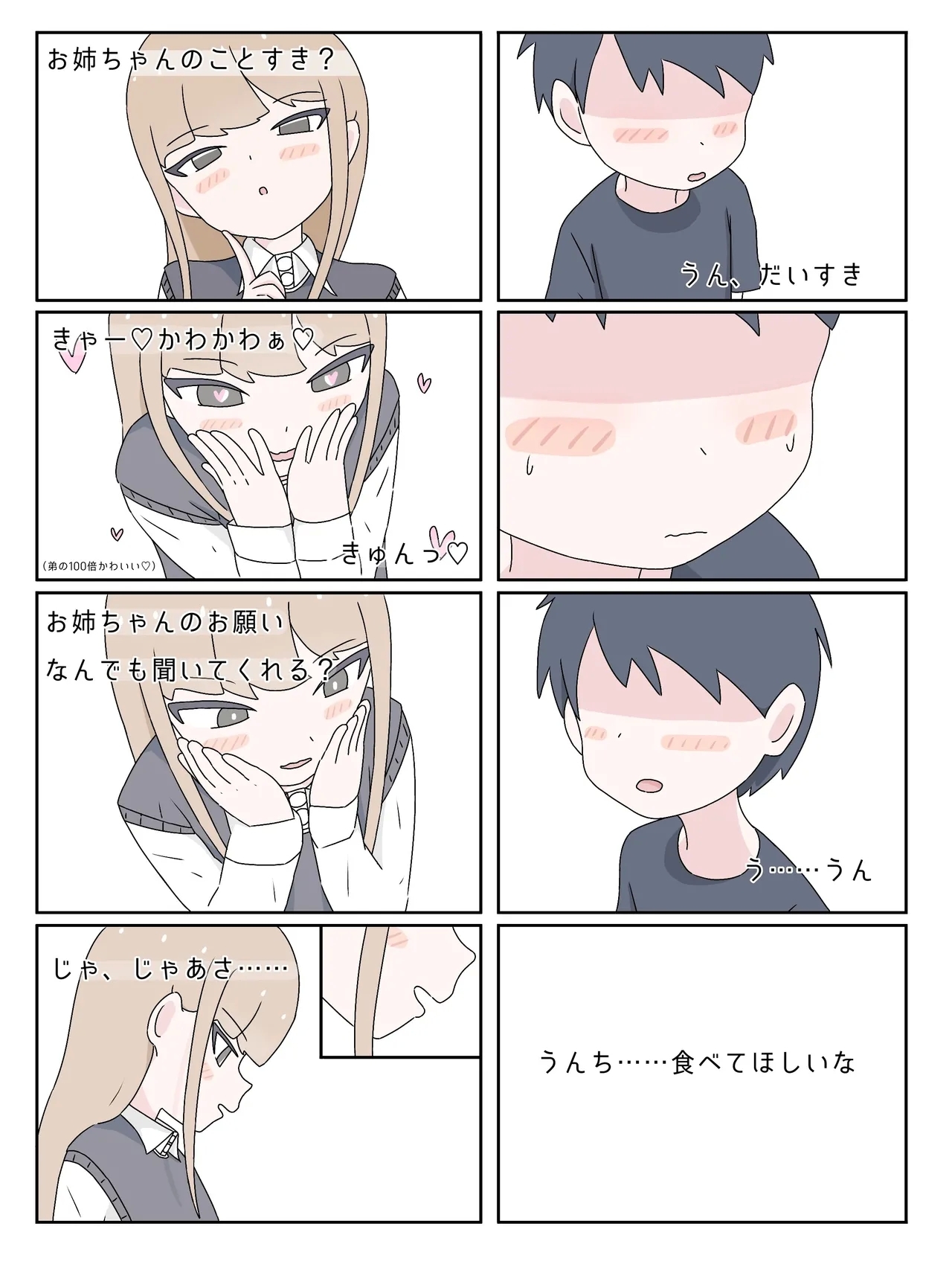 A taste you'll never forget - Mikurunomi - Page 3