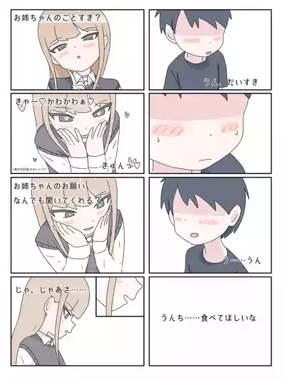 A taste you'll never forget - Mikurunomi 3