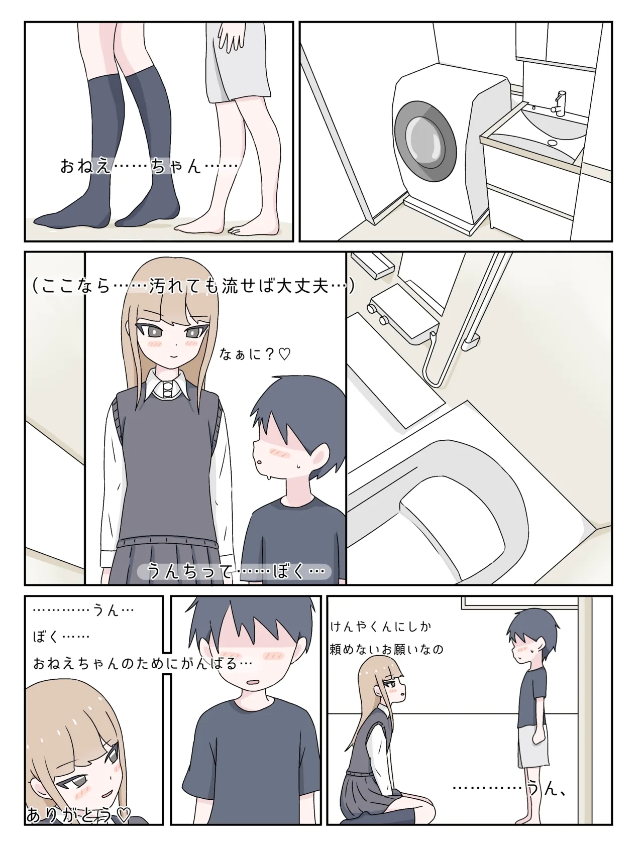 A taste you'll never forget - Mikurunomi - Page 5