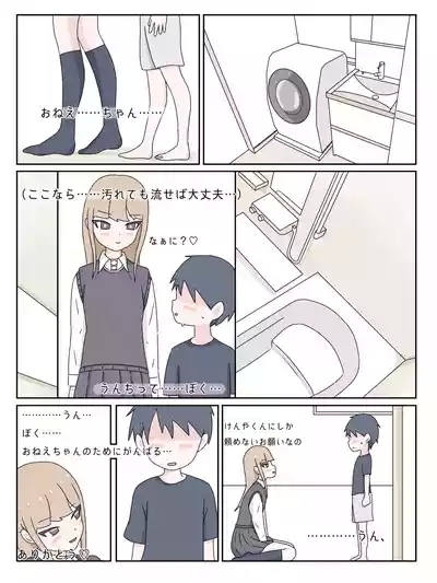 A taste you'll never forget - Mikurunomi 5