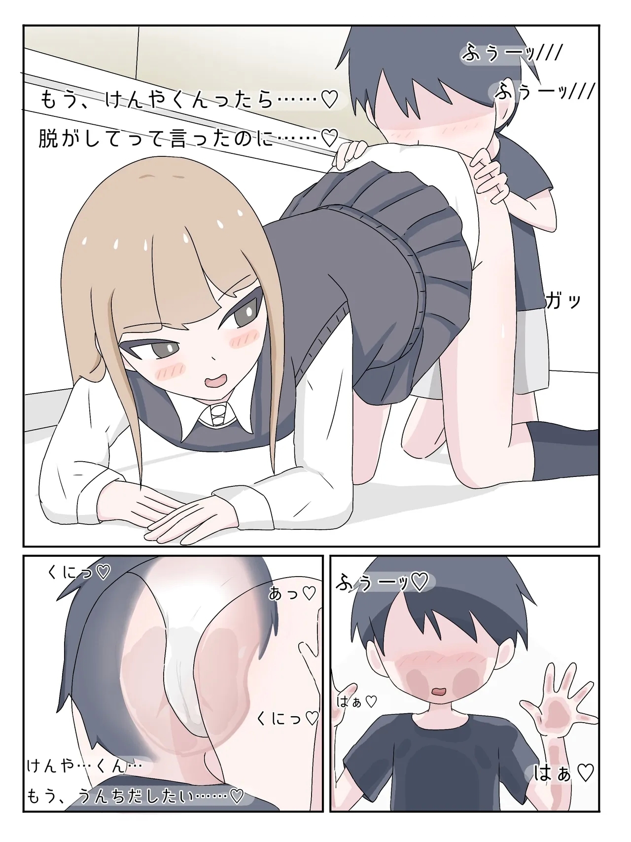 A taste you'll never forget - Mikurunomi - Page 8