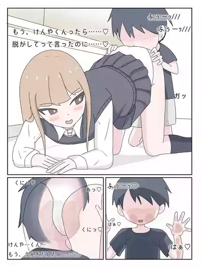 A taste you'll never forget - Mikurunomi 8