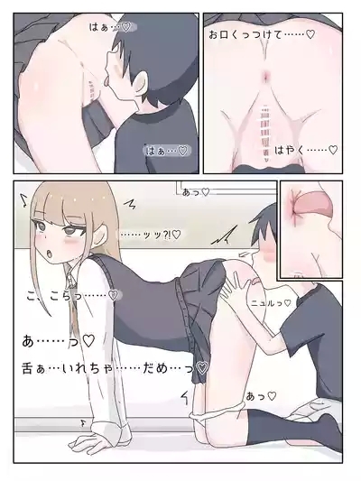 A taste you'll never forget - Mikurunomi 9