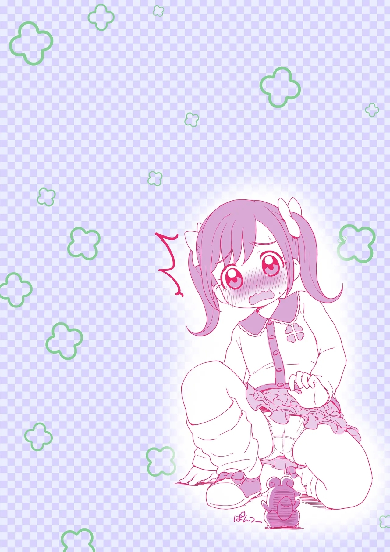 Kokoro-chan Kansatsu Nikki - Page 9