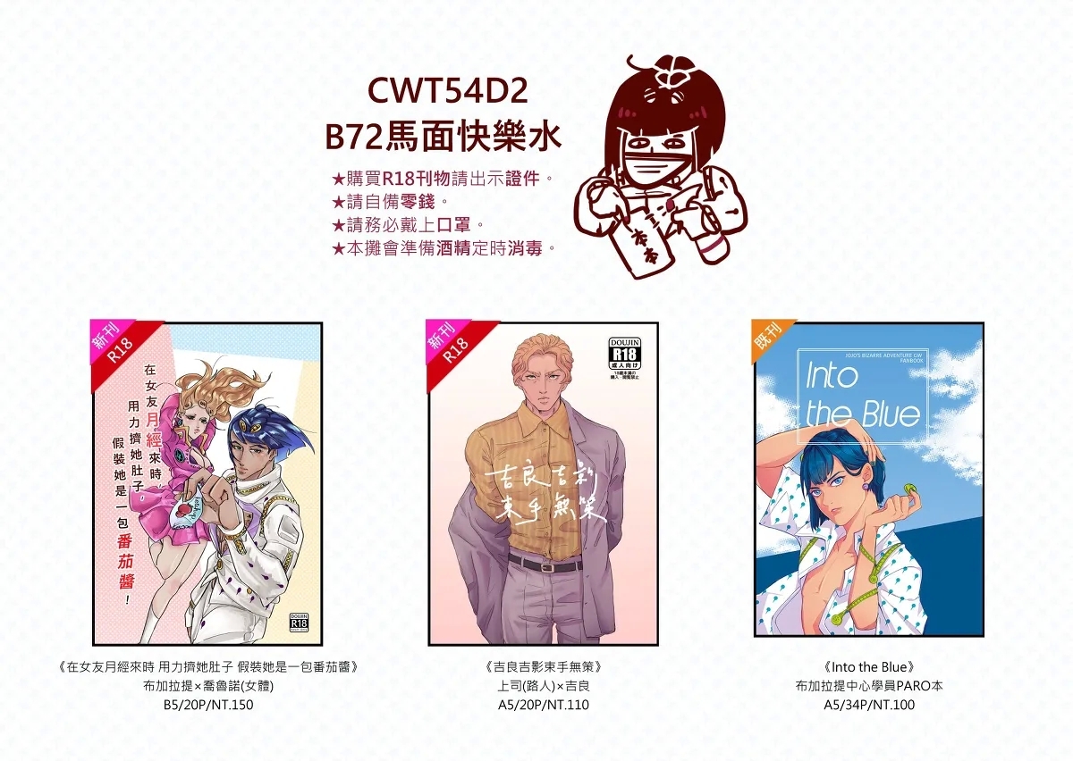 Netchū shou, chi ~yuui 6