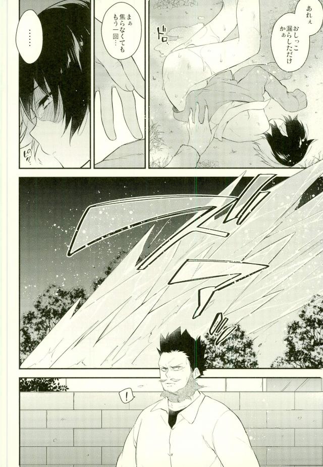 10 no Yoru ni, Kimi to Issho ni - Page 10