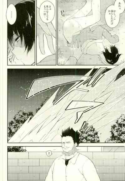 10 no Yoru ni, Kimi to Issho ni 10