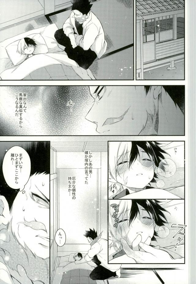 10 no Yoru ni, Kimi to Issho ni - Page 12
