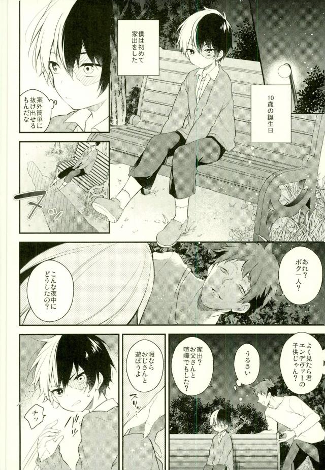 [サムゲタン (せせり)] 10の夜に、君と一緒に (僕のヒーローアカデミア) - Hentaiaz.com - 2