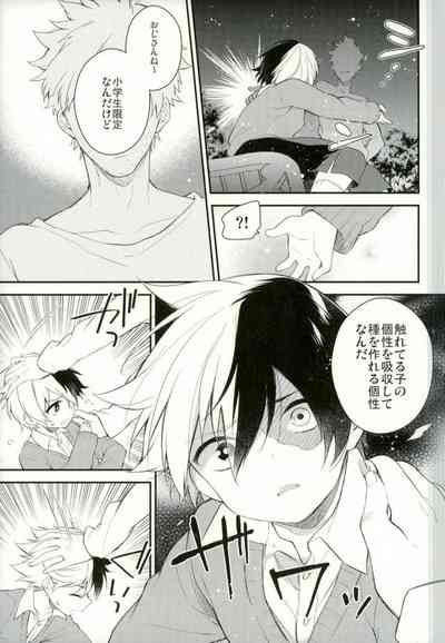 10 no Yoru ni, Kimi to Issho ni 3