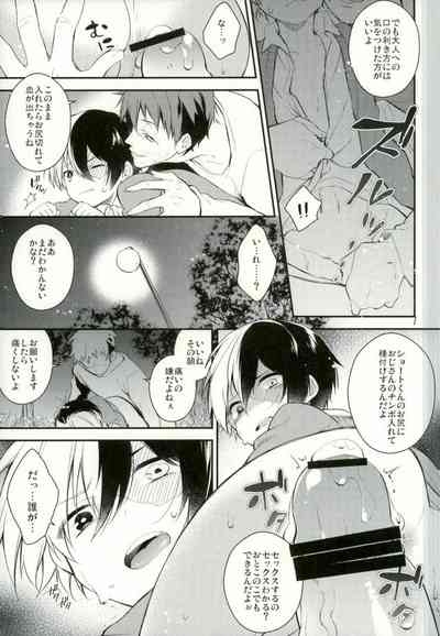 10 no Yoru ni, Kimi to Issho ni 5