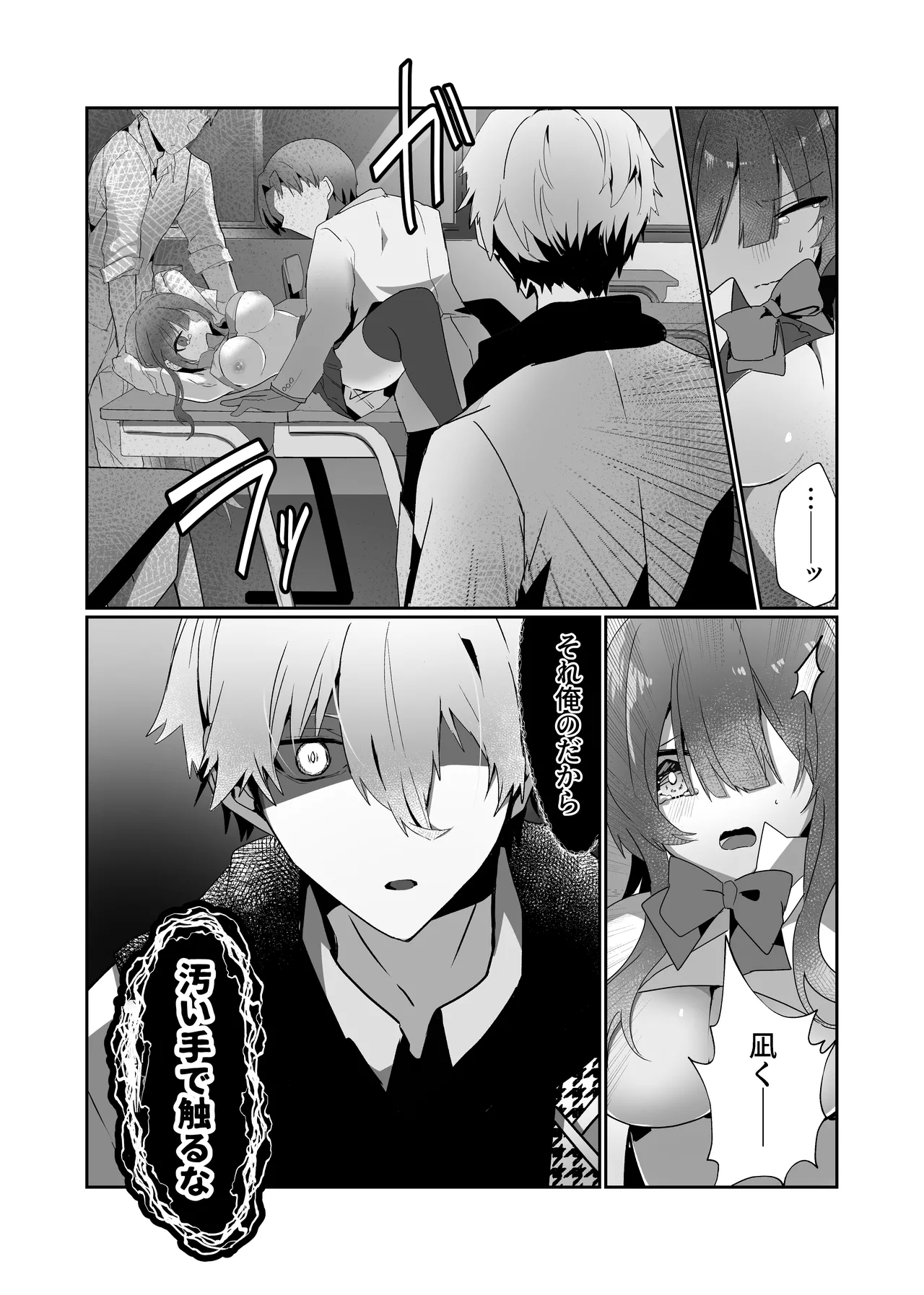 Nagi-kun to Saimin Appli Ecchi suru Hon - Page 12