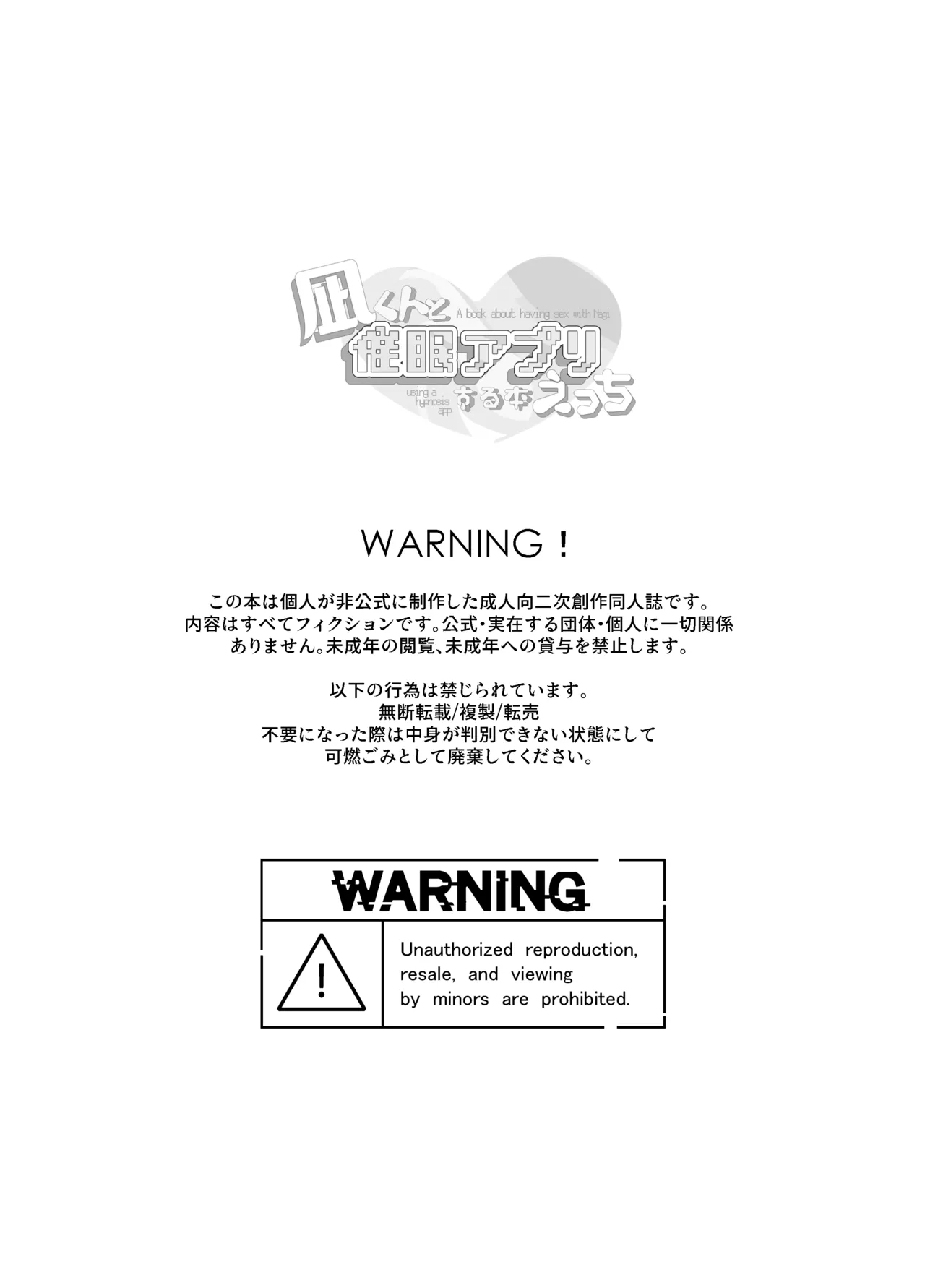 Nagi-kun to Saimin Appli Ecchi suru Hon - Page 2