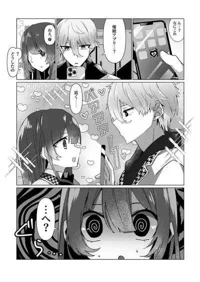 Nagi-kun to Saimin Appli Ecchi suru Hon 3