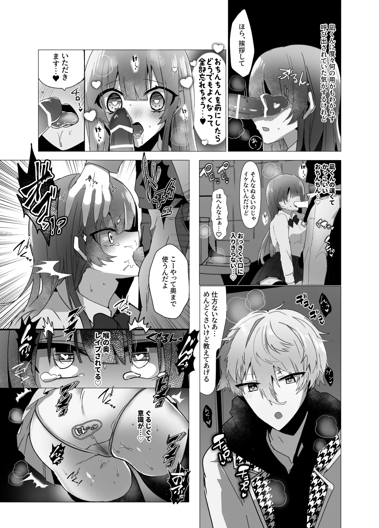 Nagi-kun to Saimin Appli Ecchi suru Hon - Page 7