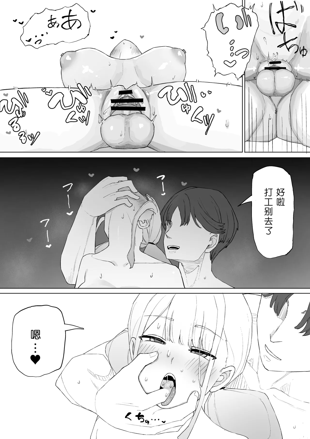 Okane no Kankei dakara - Page 14