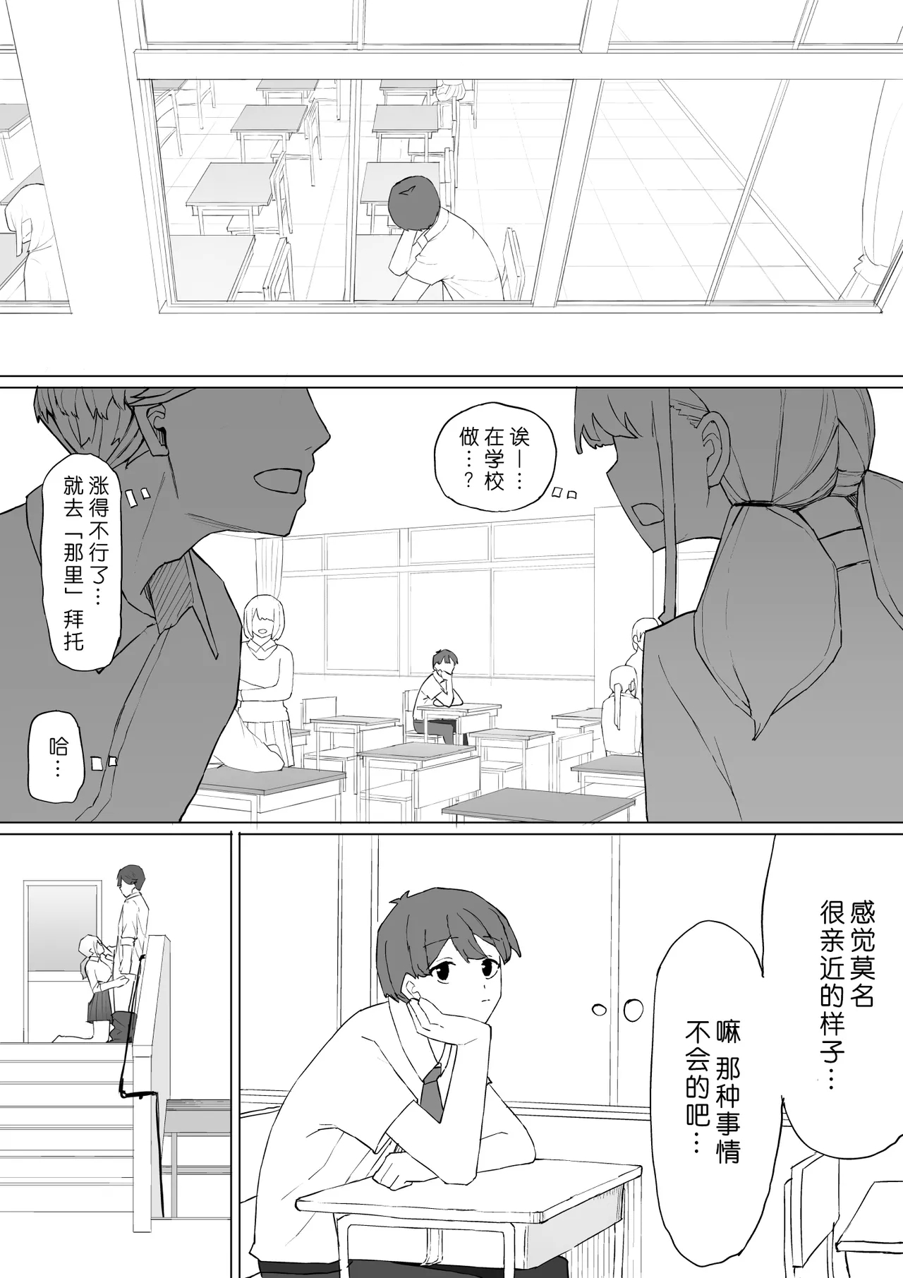 Okane no Kankei dakara - Page 15