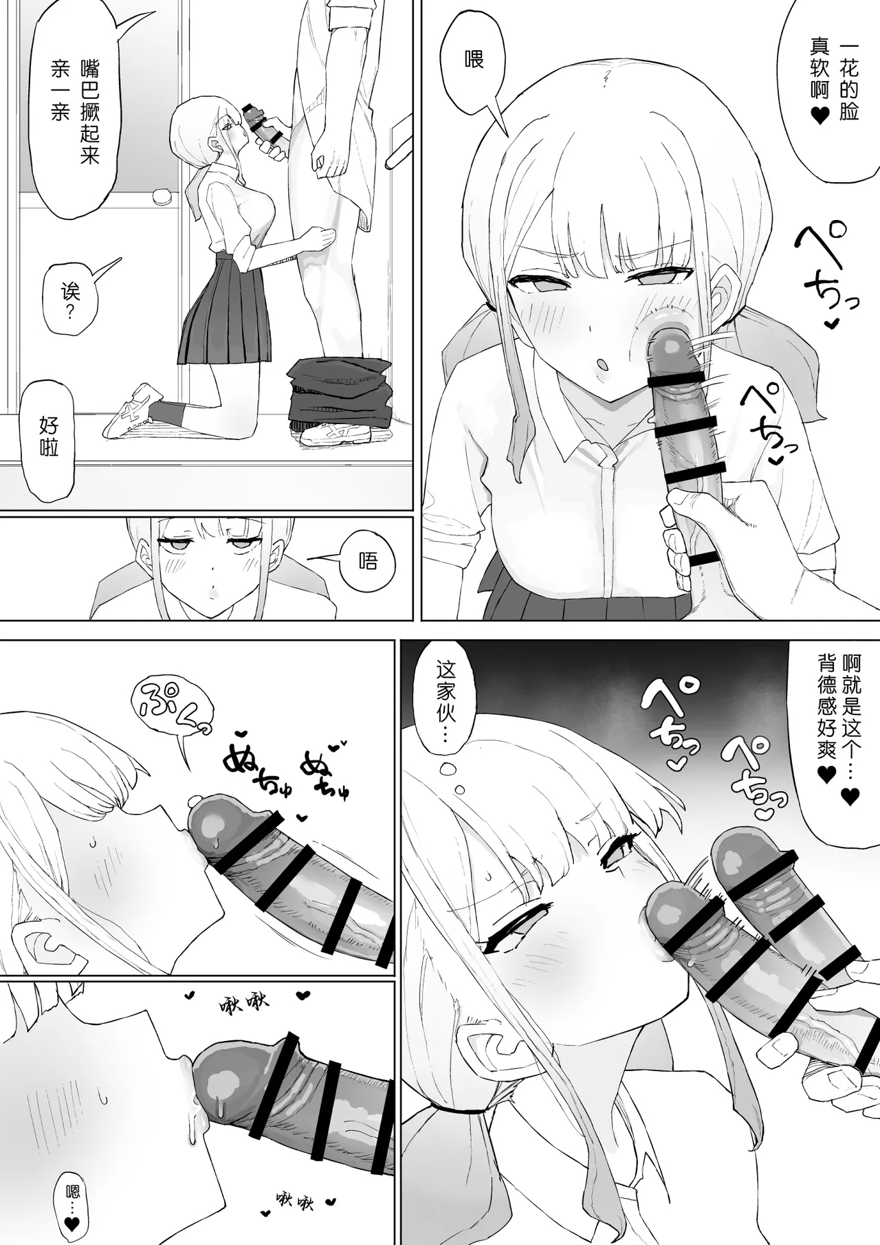 Okane no Kankei dakara - Page 16