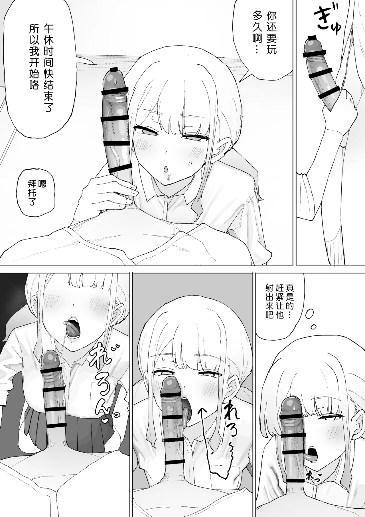 Okane no Kankei dakara - Page 17