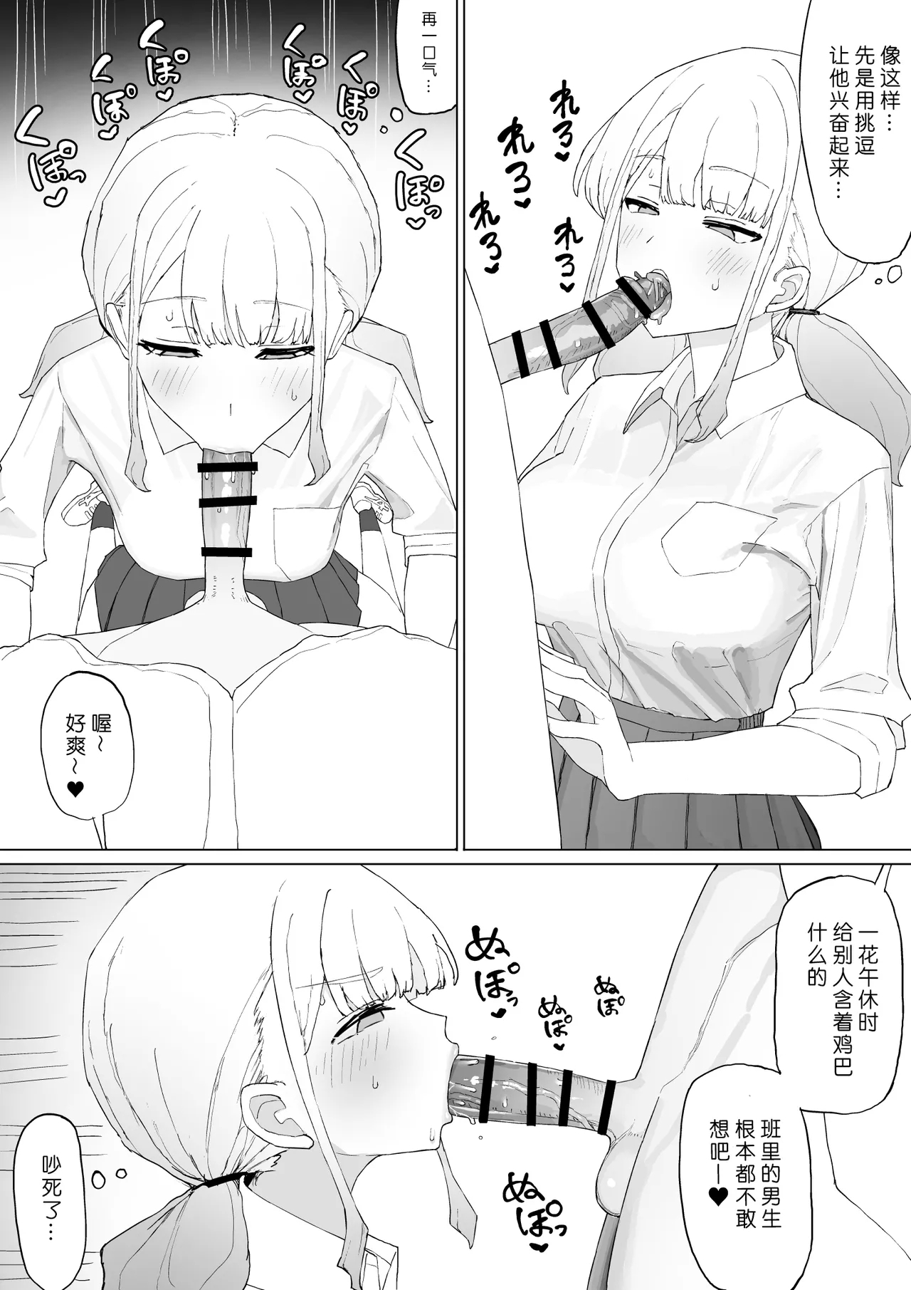 Okane no Kankei dakara - Page 18