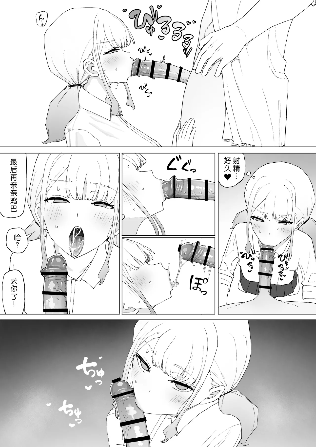 Okane no Kankei dakara - Page 20