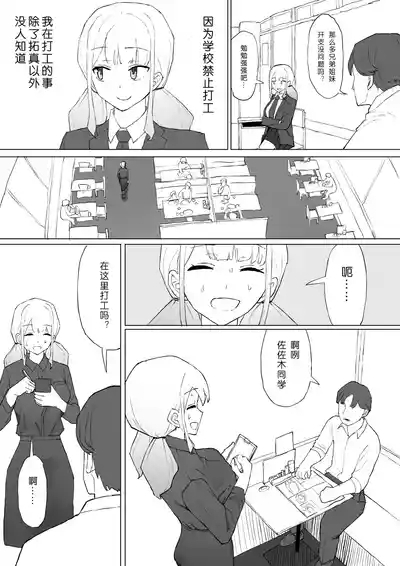 Okane no Kankei dakara 7