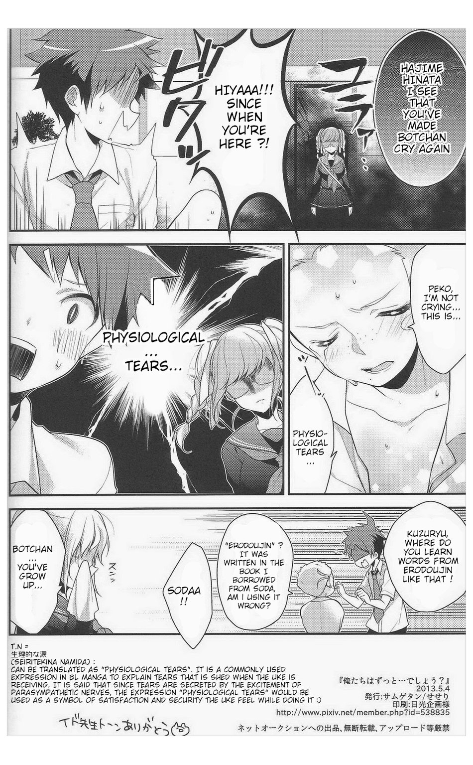 Oretachi wa zutto... deshou? - Page 19