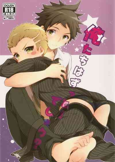 Oretachi wa zutto... deshou? 1