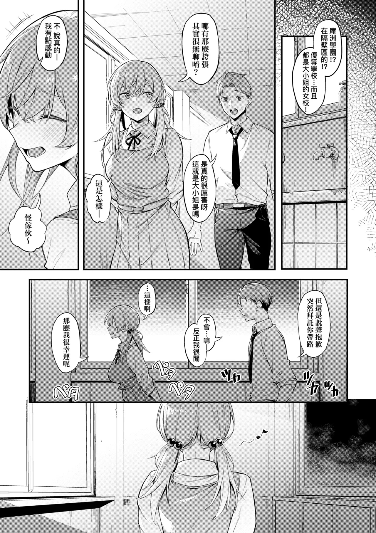 Awaku, Koi, Koi. | 淡泊、濃郁、戀。 特裝版 - Page 10