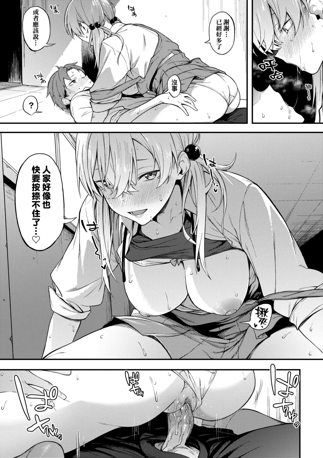 Awaku, Koi, Koi. | 淡泊、濃郁、戀。 特裝版 - Page 20