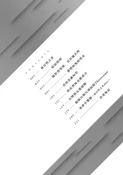 Awaku, Koi, Koi. | 淡泊、濃郁、戀。 特裝版 7