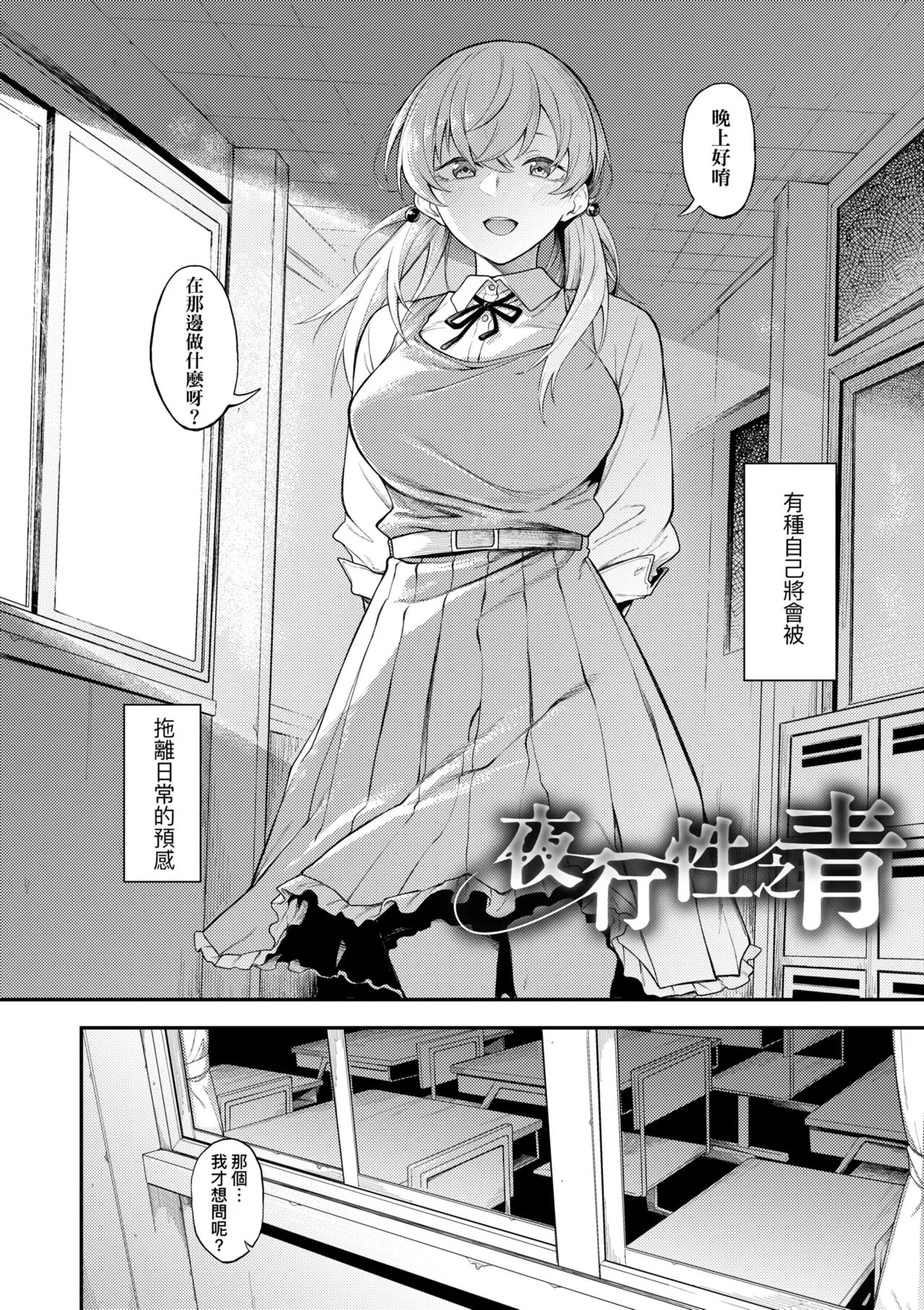 Awaku, Koi, Koi. | 淡泊、濃郁、戀。 特裝版 - Page 9