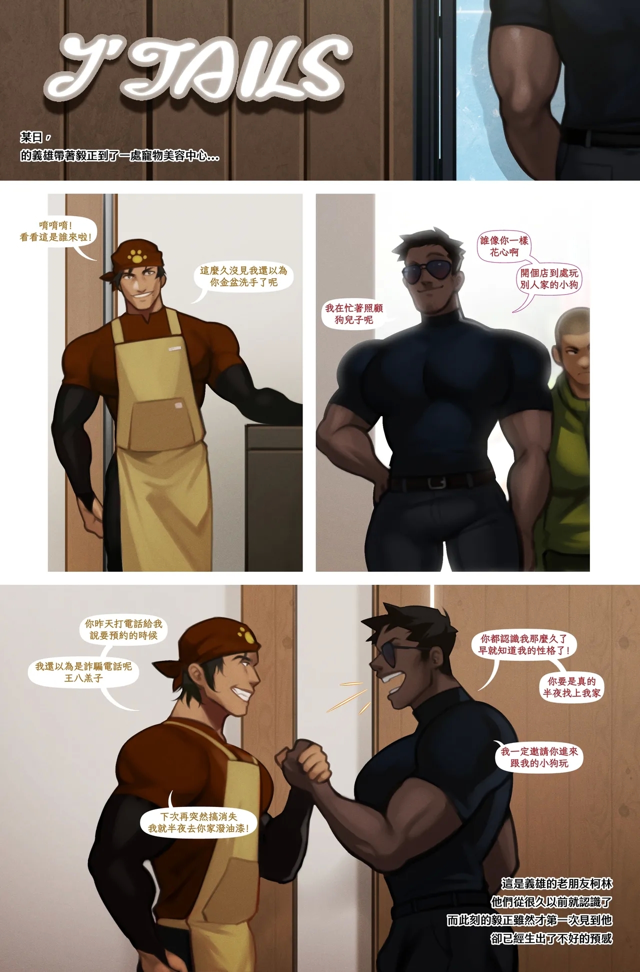 Pet Daycare - Page 1