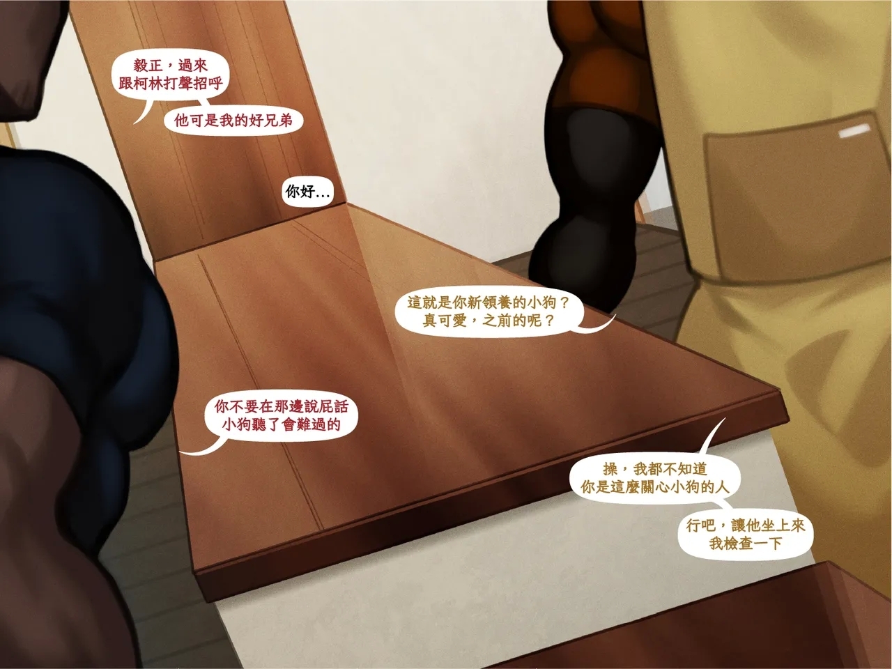 Pet Daycare - Page 2