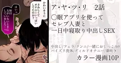 A ya tsu ri The wife of room 3302! 1