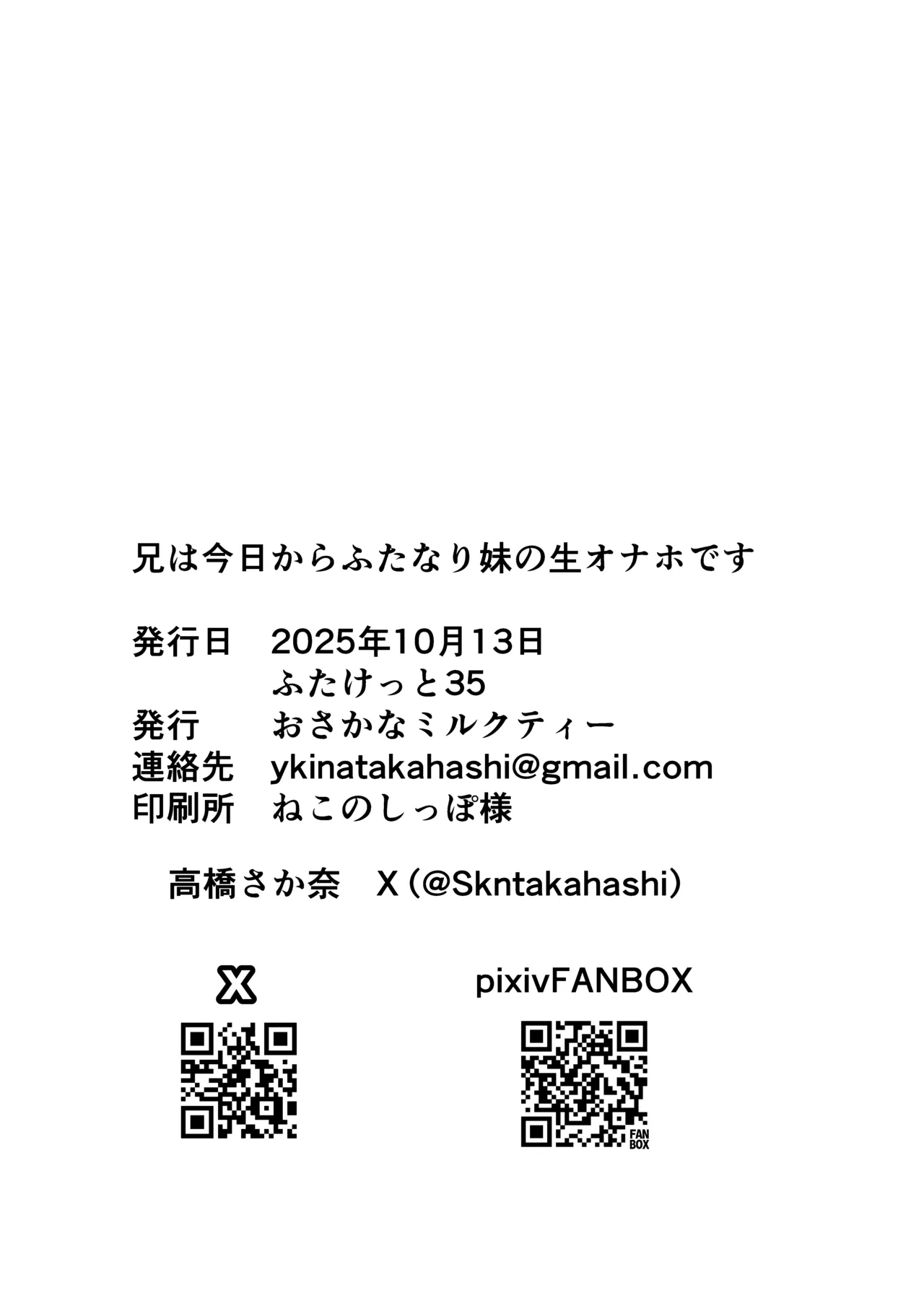 Ani wa Kyoukara Futanari Imouto no Nama Onahodesu - Page 22