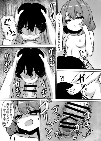 Ani wa Kyoukara Futanari Imouto no Nama Onahodesu 7