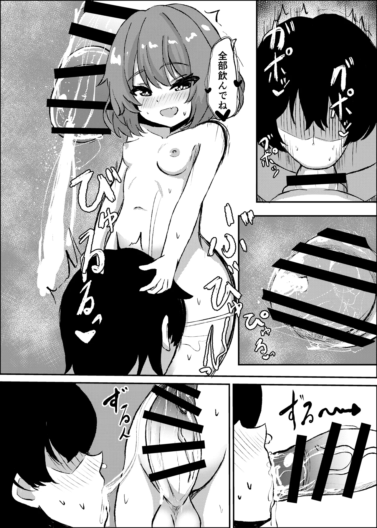 Ani wa Kyoukara Futanari Imouto no Nama Onahodesu - Page 8