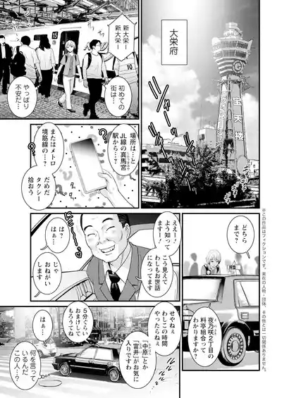 Iromachi ni Afure Shitataru Hana no Mitsu Ch. 1-8 7